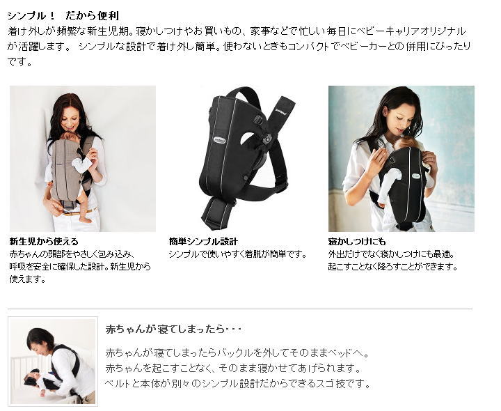 ベビーキャリア オリジナル　抱っこ紐