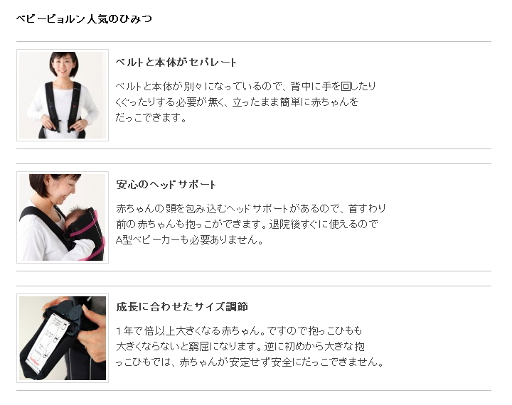 ベビーキャリア オリジナル　抱っこ紐