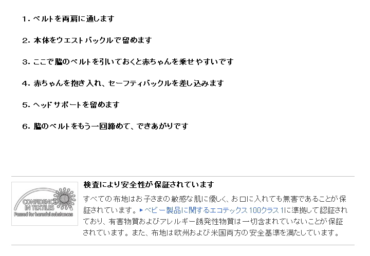 ベビーキャリア オリジナル　抱っこ紐