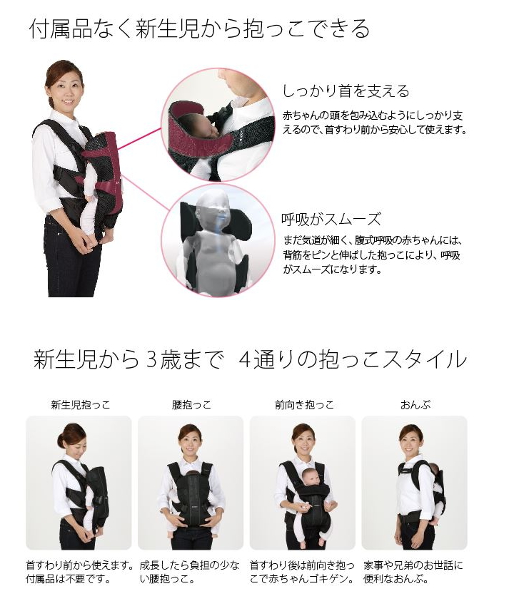 ベビーキャリア One　抱っこ紐　おんぶ紐