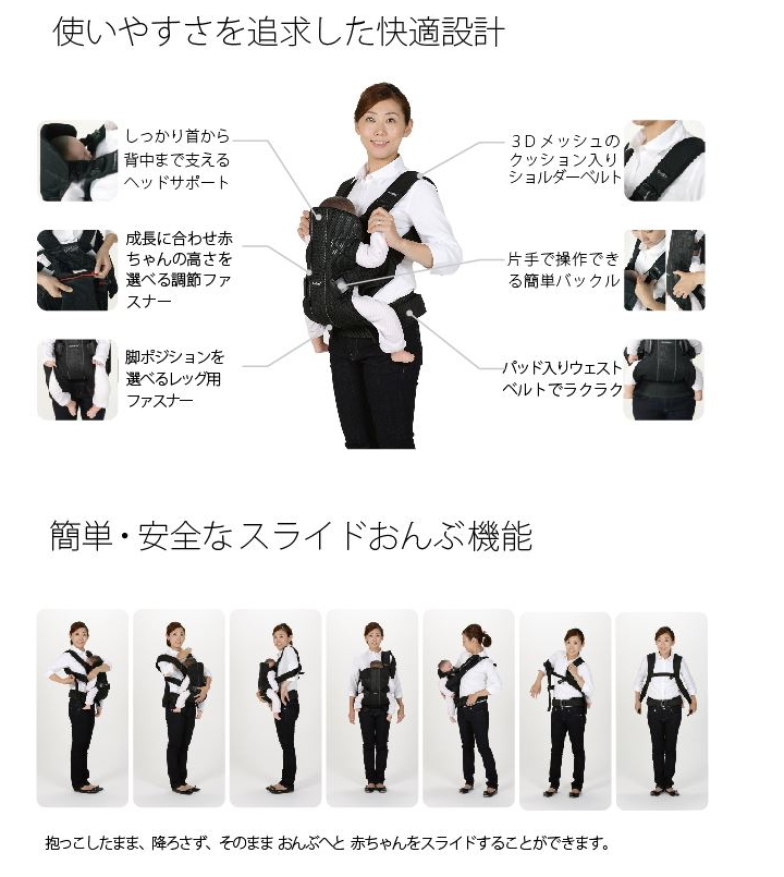 ベビーキャリア One　抱っこ紐　おんぶ紐