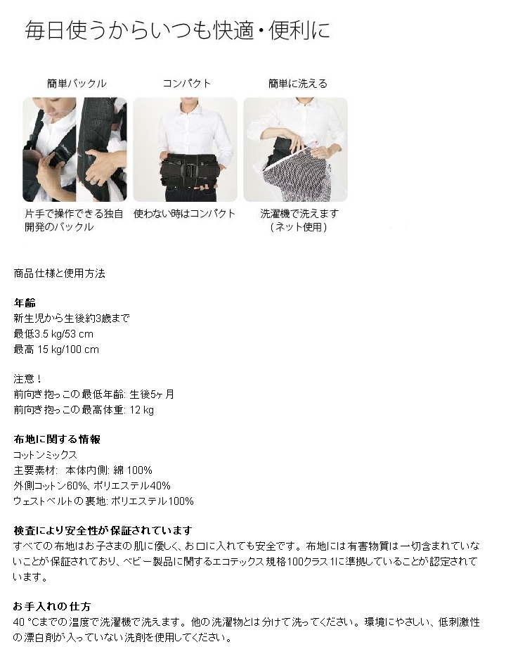 ベビーキャリア One　抱っこ紐　おんぶ紐