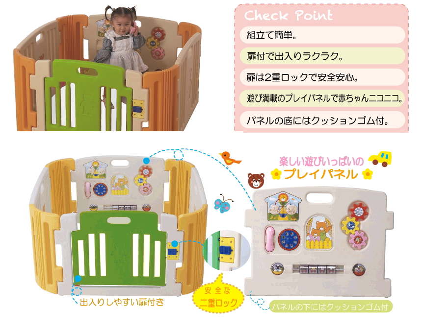 JTCベビールーム　ベビーサークル