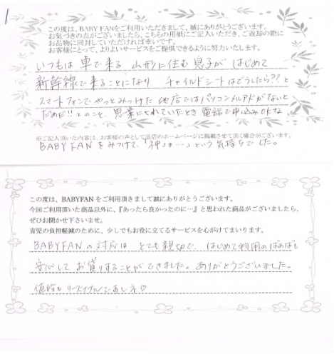 お客様の声