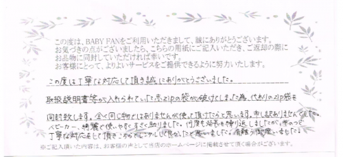 お客様の声と評判