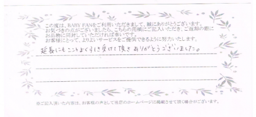 お客様の声