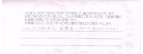 レンタル後の口コミと評判