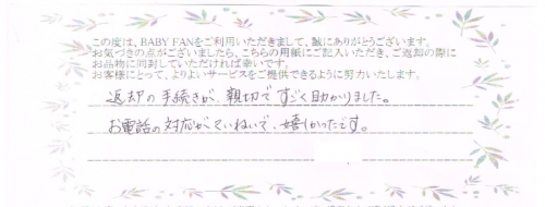 レンタル後の口コミと評判