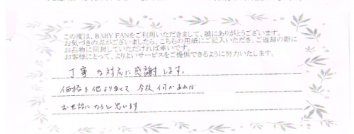 レンタル後の口コミと評判