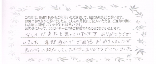 お客様の声