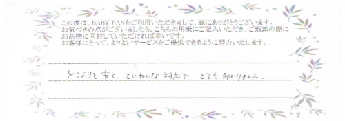 レンタル後の口コミと評判