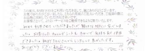 レンタル後の口コミと評判