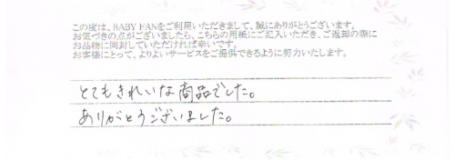 レンタル後の口コミと評判