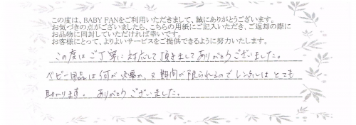 口コミと評判