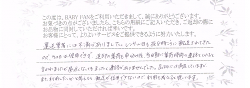 口コミと評判