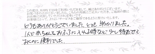 口コミと評判