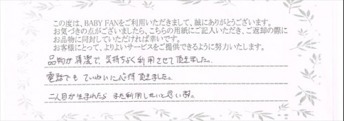 口コミと評判