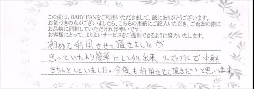 口コミと評判