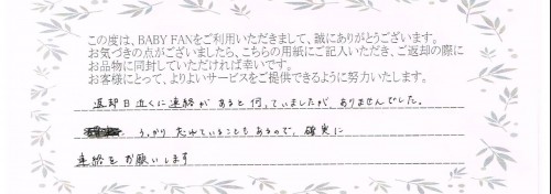 口コミと評判