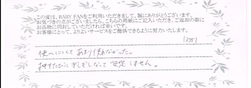 口コミと評判