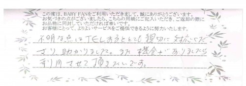 ご利用後のお客様の声316