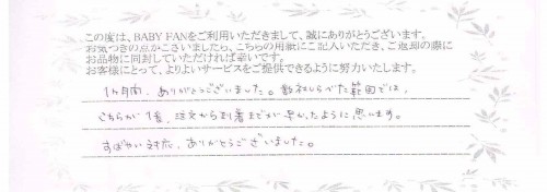 ご利用後のお客様の声312