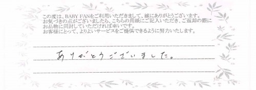 ご利用後のお客様の声317