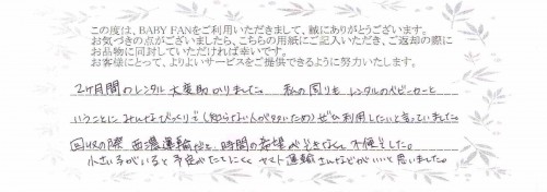 ご利用後のお客様の声320