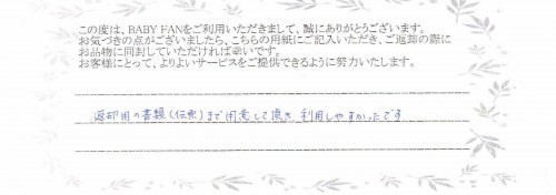 ご利用後のお客様の声319