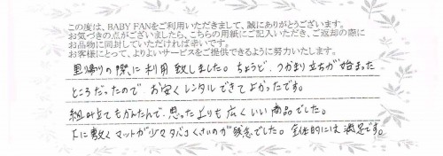 ご利用後のお客様の声318