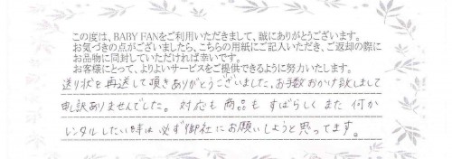 ご利用後のお客様の声324
