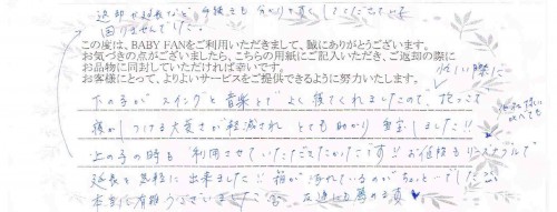 ご利用後のお客様の声325