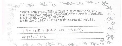 ご利用後のお客様の声326