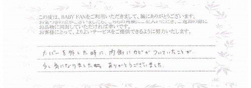 ご利用後のお客様の声305
