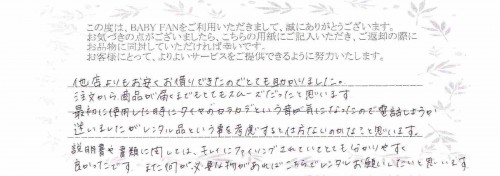 ご利用後のお客様の声302