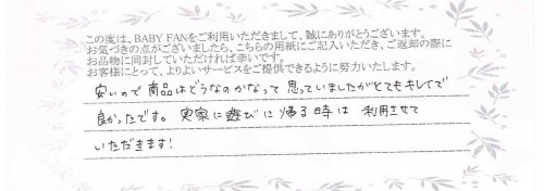 ご利用後のお客様の声304