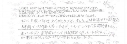 ご利用後のお客様の声307