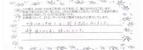 ご利用後のお客様の声308