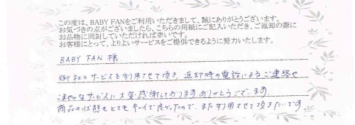 ご利用後のお客様の声310