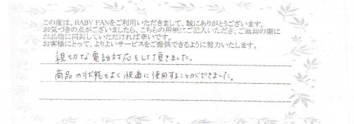 ご利用後のお客様の声311