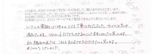 ご利用後のお客様の声314
