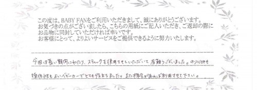 ご利用後のお客様の声340