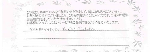 ご利用後のお客様の声341