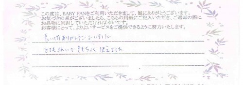 ご利用後のお客様の声345