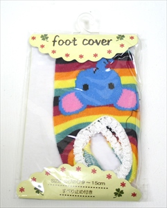新生児用足カバー
