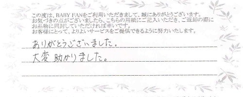 ご利用後のお客様の声348