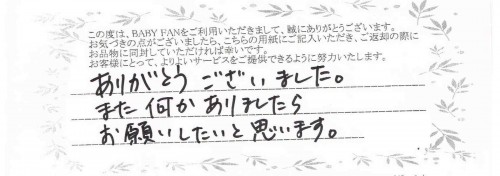 ご利用後のお客様の声328