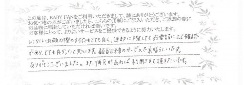 ご利用後のお客様の声330