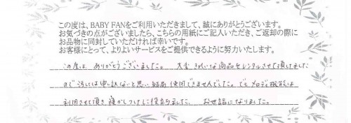ご利用後のお客様の声333