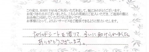 ご利用後のお客様の声336
